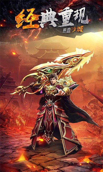 传奇sf新篇章，带你领略不一样的战斗